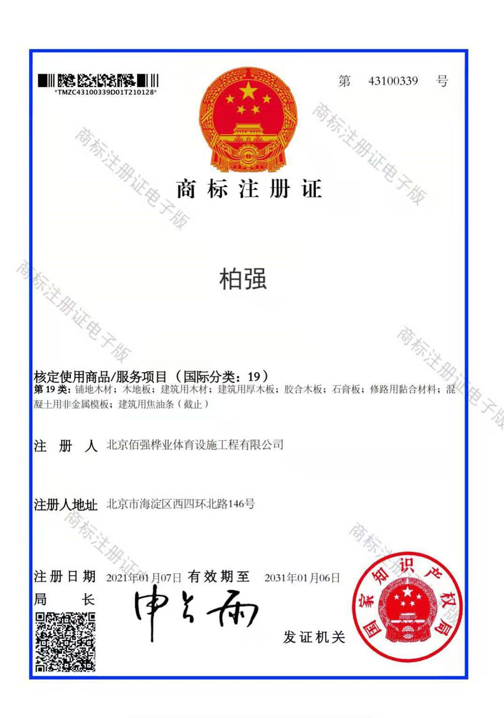 資質(zhì)榮譽(yù)