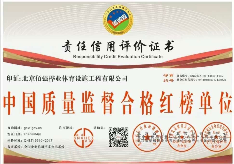 資質(zhì)榮譽(yù)