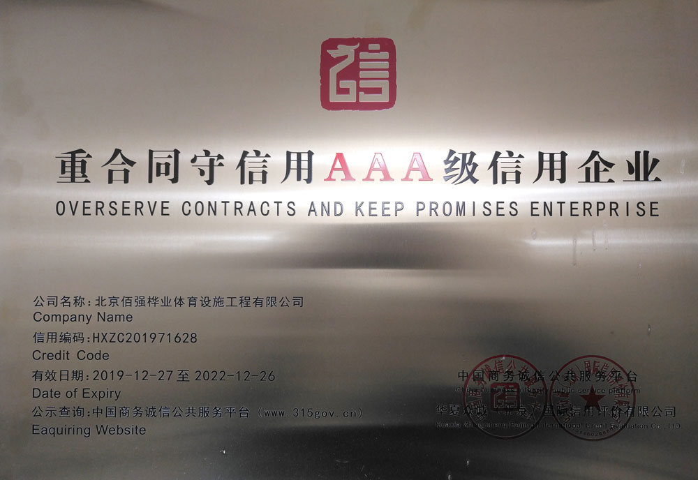 資質(zhì)榮譽(yù)