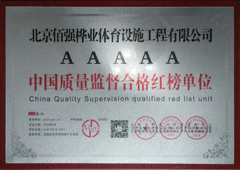 資質(zhì)榮譽(yù)
