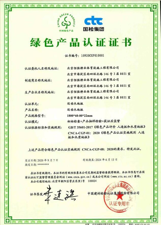 資質(zhì)榮譽(yù)