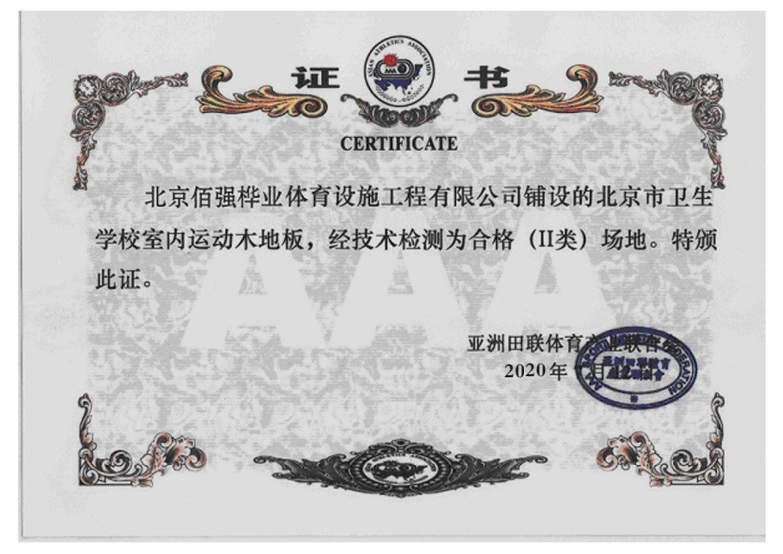 資質(zhì)榮譽(yù)