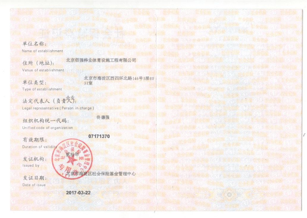 資質(zhì)榮譽(yù)