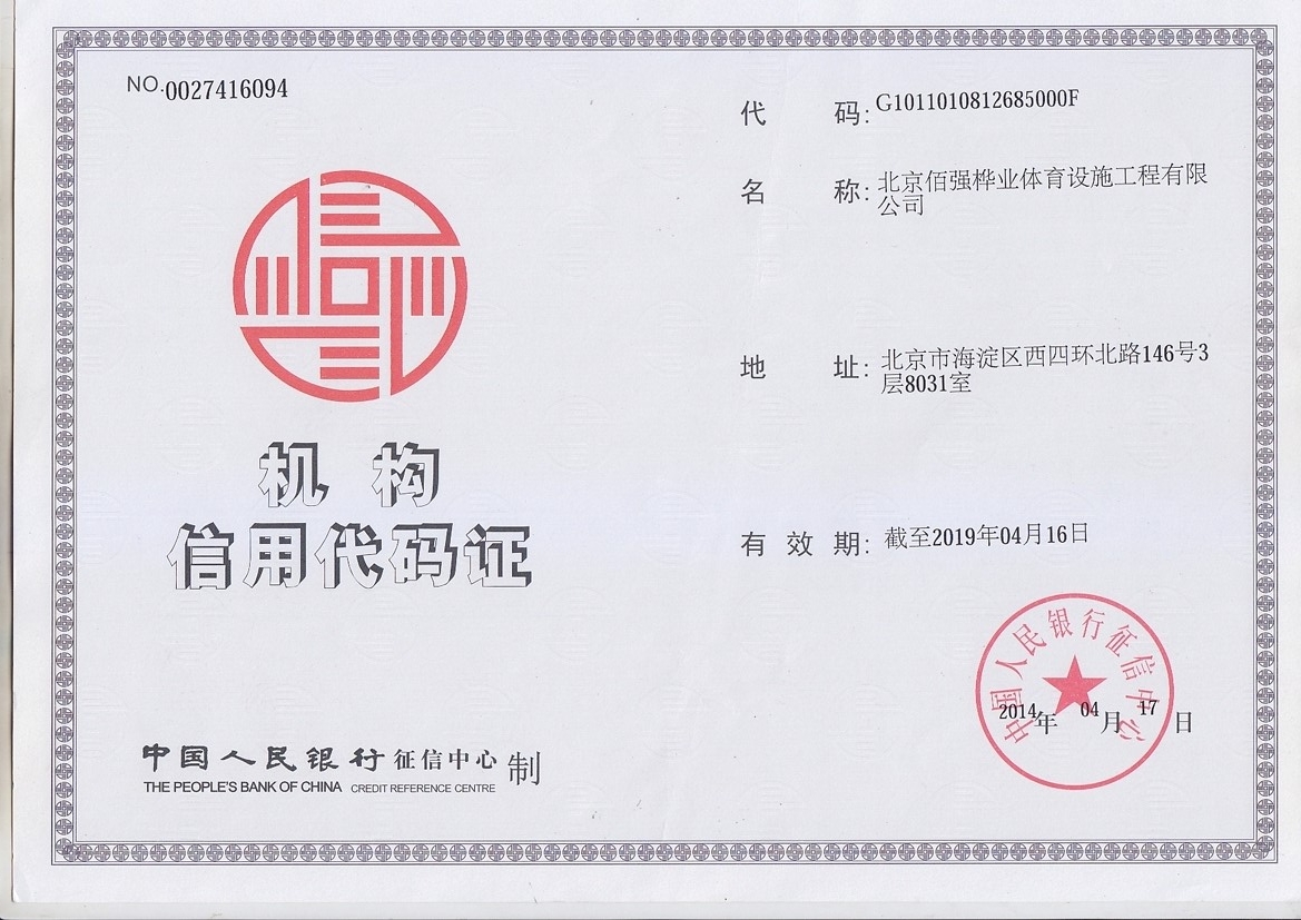 資質(zhì)榮譽(yù)